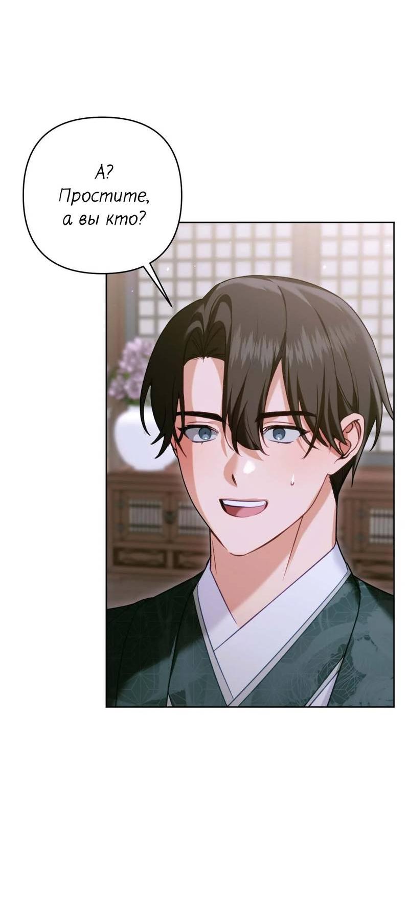 Манга Меня похитил мой ученик, пришедший из другого мира - Глава 28 Страница 31