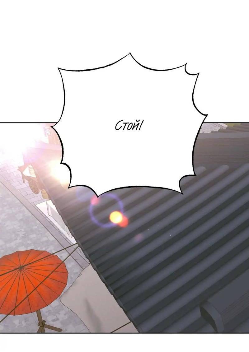 Манга Меня похитил мой ученик, пришедший из другого мира - Глава 28 Страница 55
