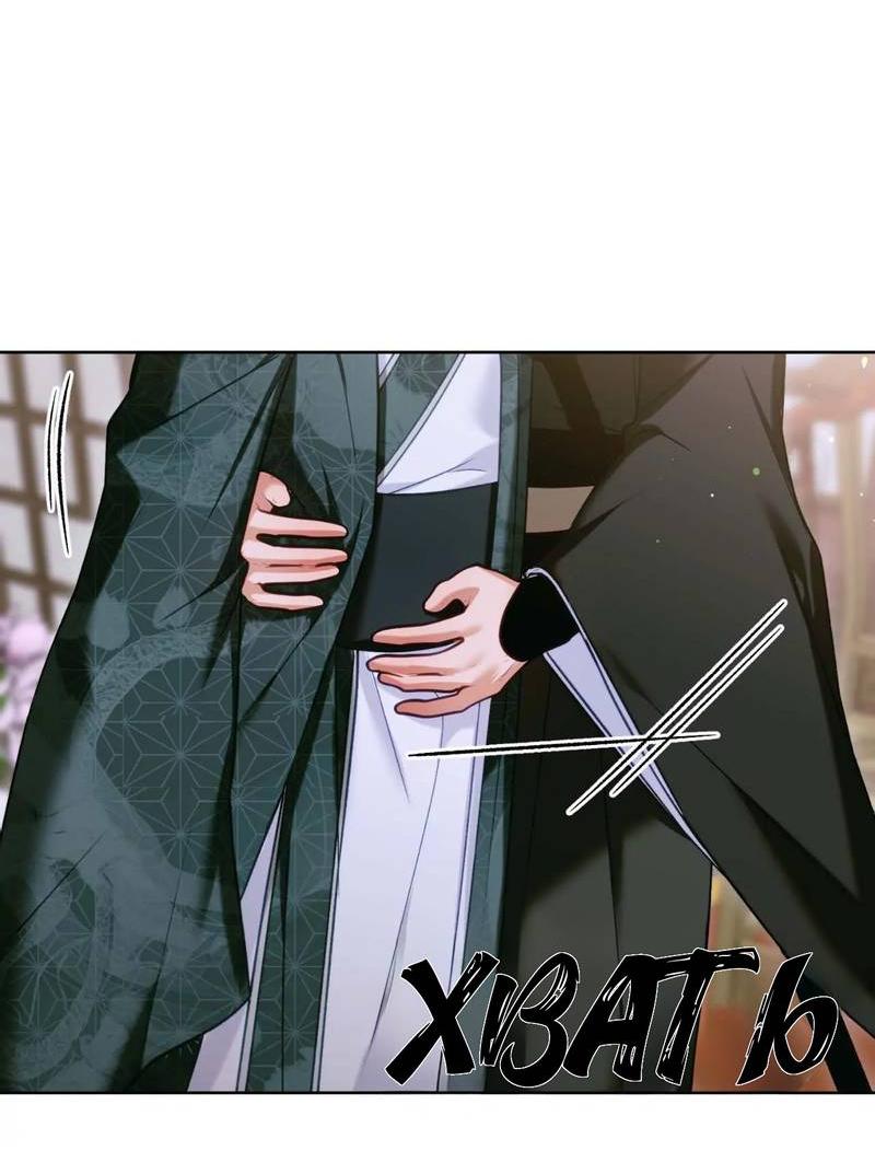 Манга Меня похитил мой ученик, пришедший из другого мира - Глава 28 Страница 47