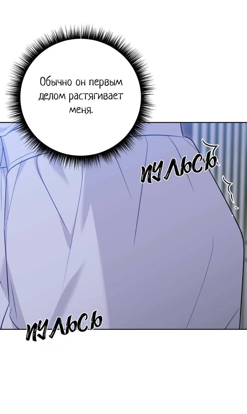 Манга Меня похитил мой ученик, пришедший из другого мира - Глава 27 Страница 30