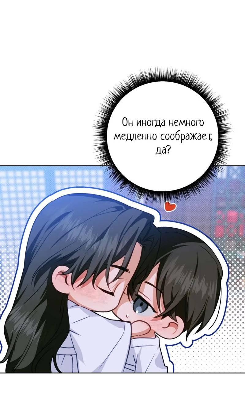 Манга Меня похитил мой ученик, пришедший из другого мира - Глава 27 Страница 31
