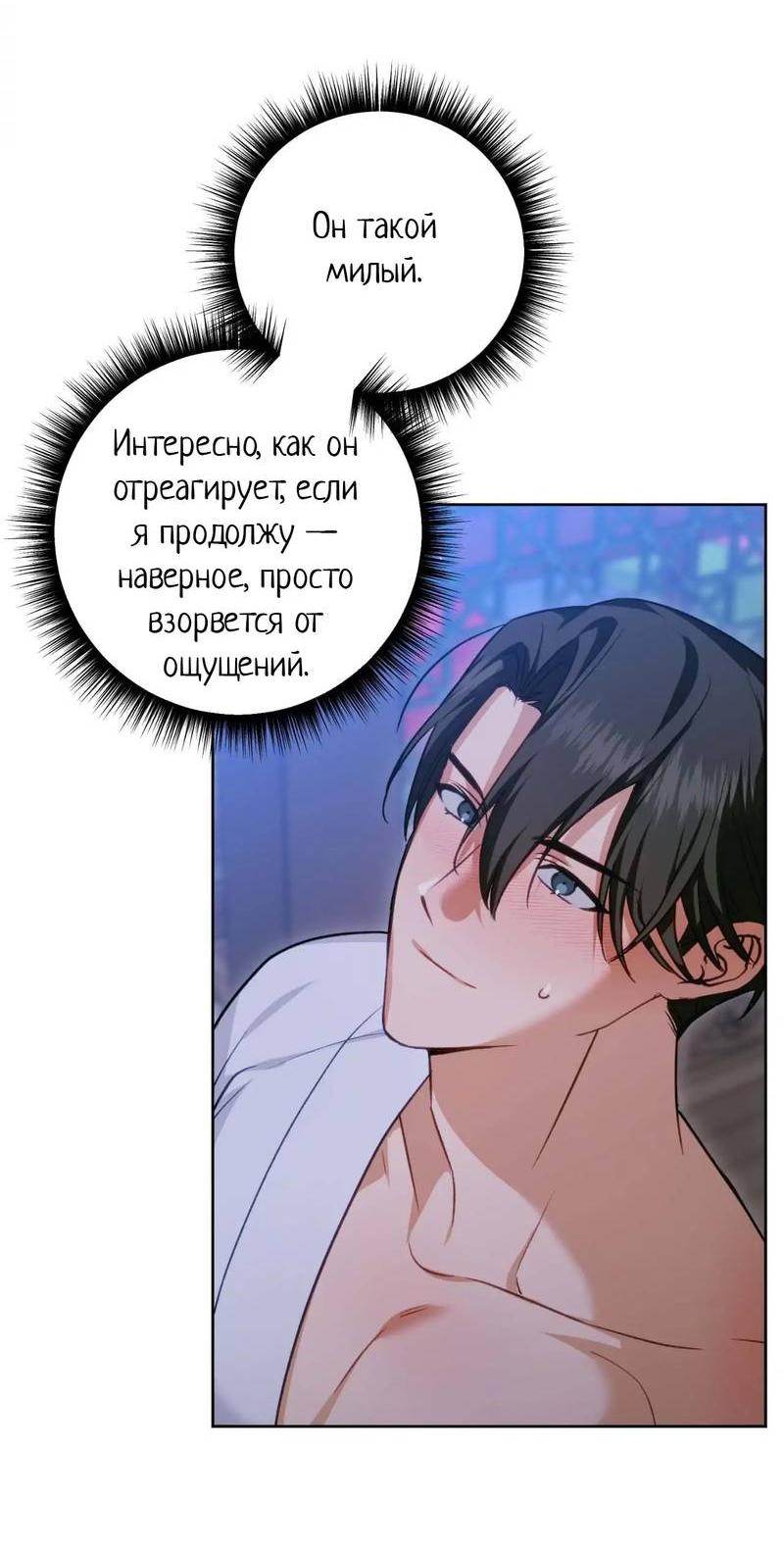 Манга Меня похитил мой ученик, пришедший из другого мира - Глава 27 Страница 37