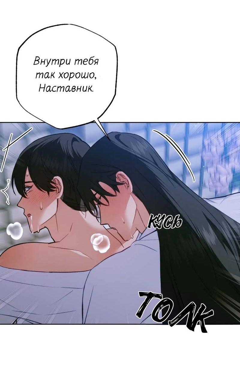 Манга Меня похитил мой ученик, пришедший из другого мира - Глава 27 Страница 59