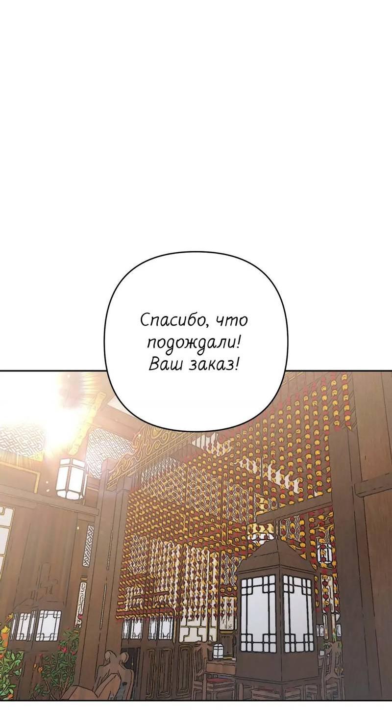 Манга Меня похитил мой ученик, пришедший из другого мира - Глава 26 Страница 7