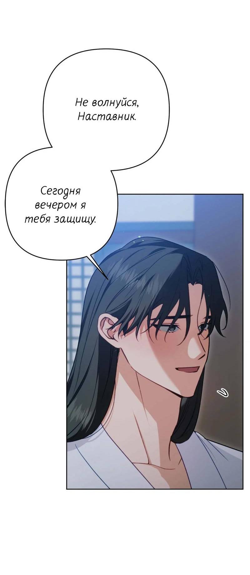 Манга Меня похитил мой ученик, пришедший из другого мира - Глава 26 Страница 42