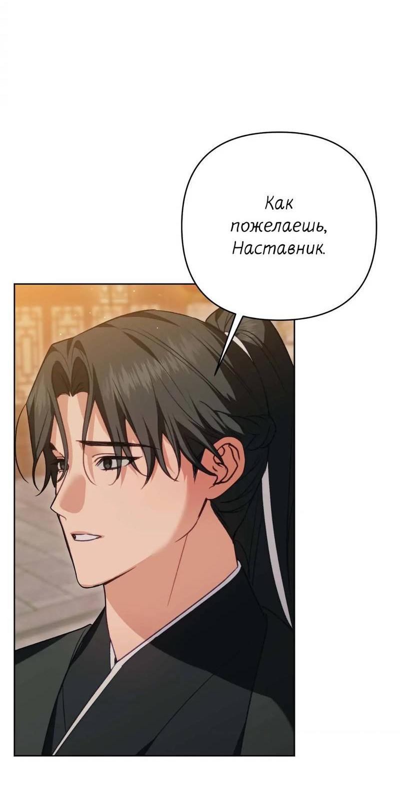 Манга Меня похитил мой ученик, пришедший из другого мира - Глава 26 Страница 27