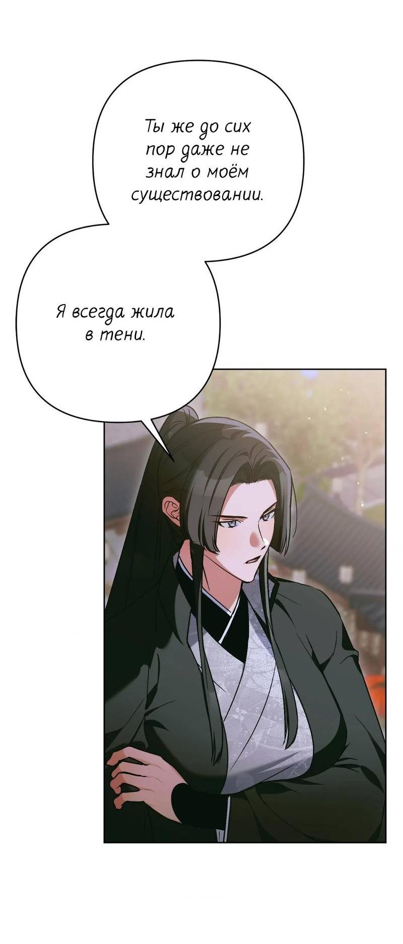 Манга Меня похитил мой ученик, пришедший из другого мира - Глава 30 Страница 43