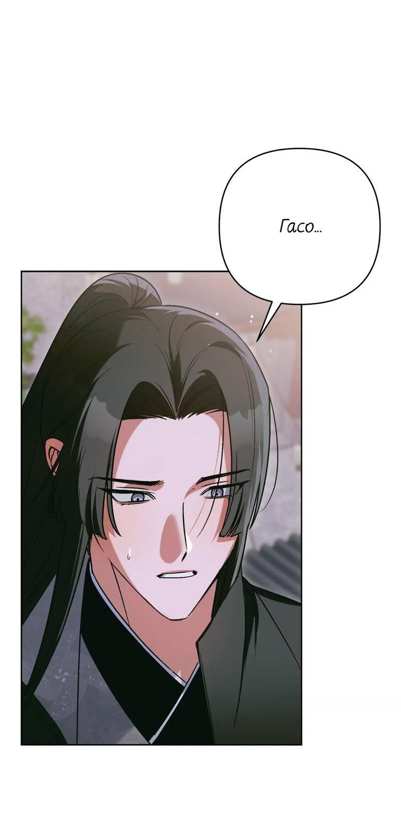 Манга Меня похитил мой ученик, пришедший из другого мира - Глава 30 Страница 30