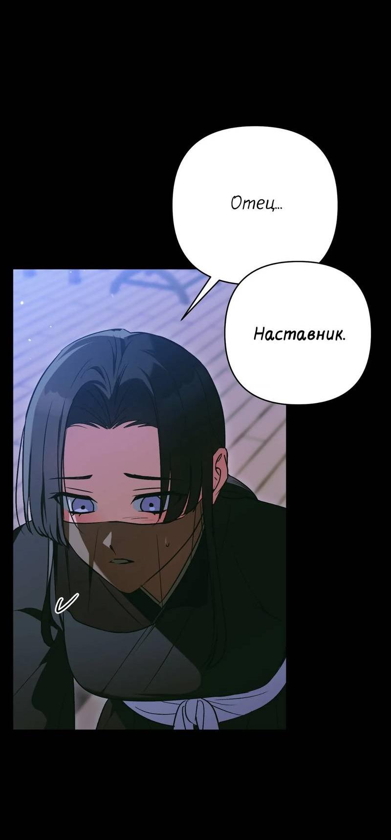 Манга Меня похитил мой ученик, пришедший из другого мира - Глава 30 Страница 14