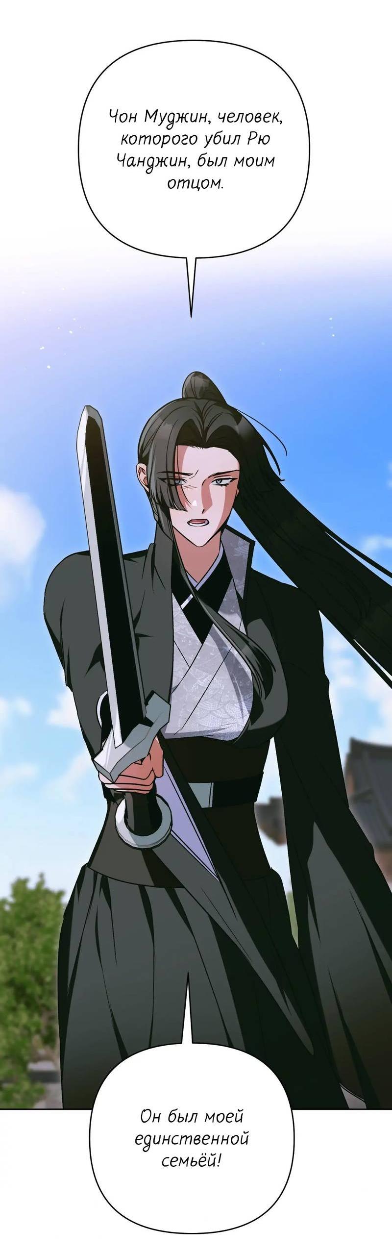 Манга Меня похитил мой ученик, пришедший из другого мира - Глава 30 Страница 6