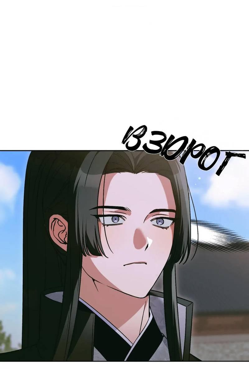 Манга Меня похитил мой ученик, пришедший из другого мира - Глава 30 Страница 37