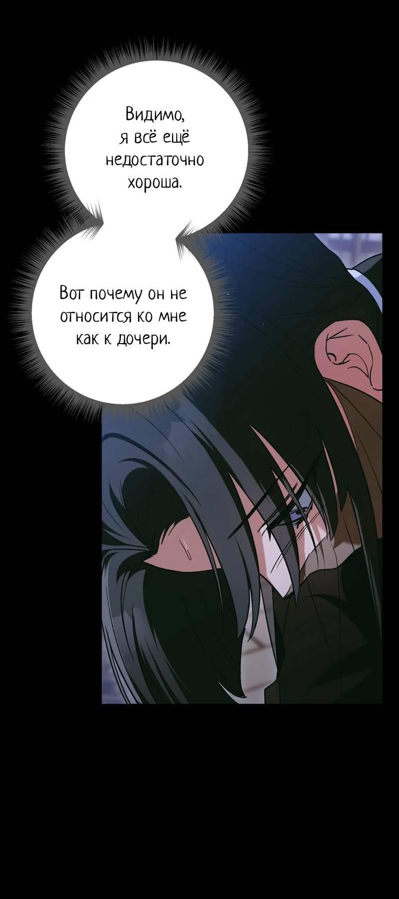 Манга Меня похитил мой ученик, пришедший из другого мира - Глава 30 Страница 17