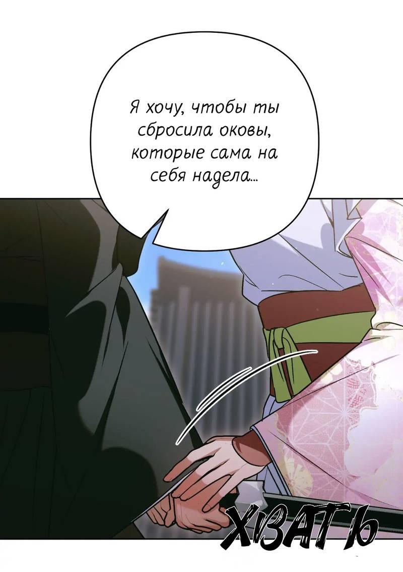 Манга Меня похитил мой ученик, пришедший из другого мира - Глава 30 Страница 27