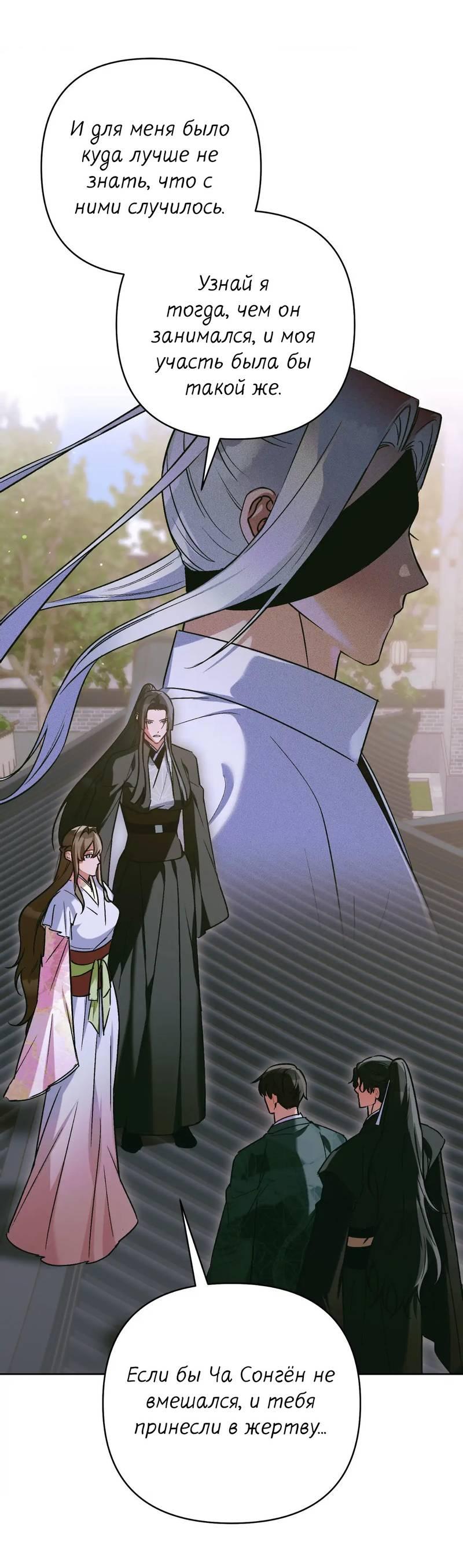 Манга Меня похитил мой ученик, пришедший из другого мира - Глава 30 Страница 44