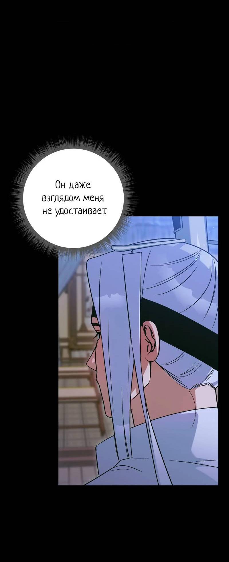 Манга Меня похитил мой ученик, пришедший из другого мира - Глава 30 Страница 13