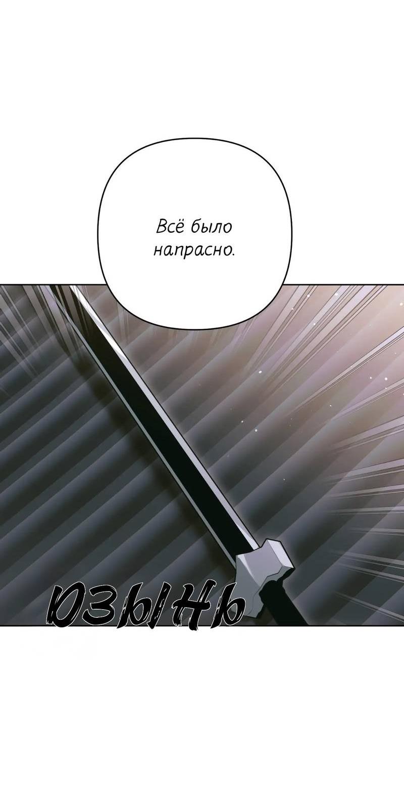 Манга Меня похитил мой ученик, пришедший из другого мира - Глава 30 Страница 48