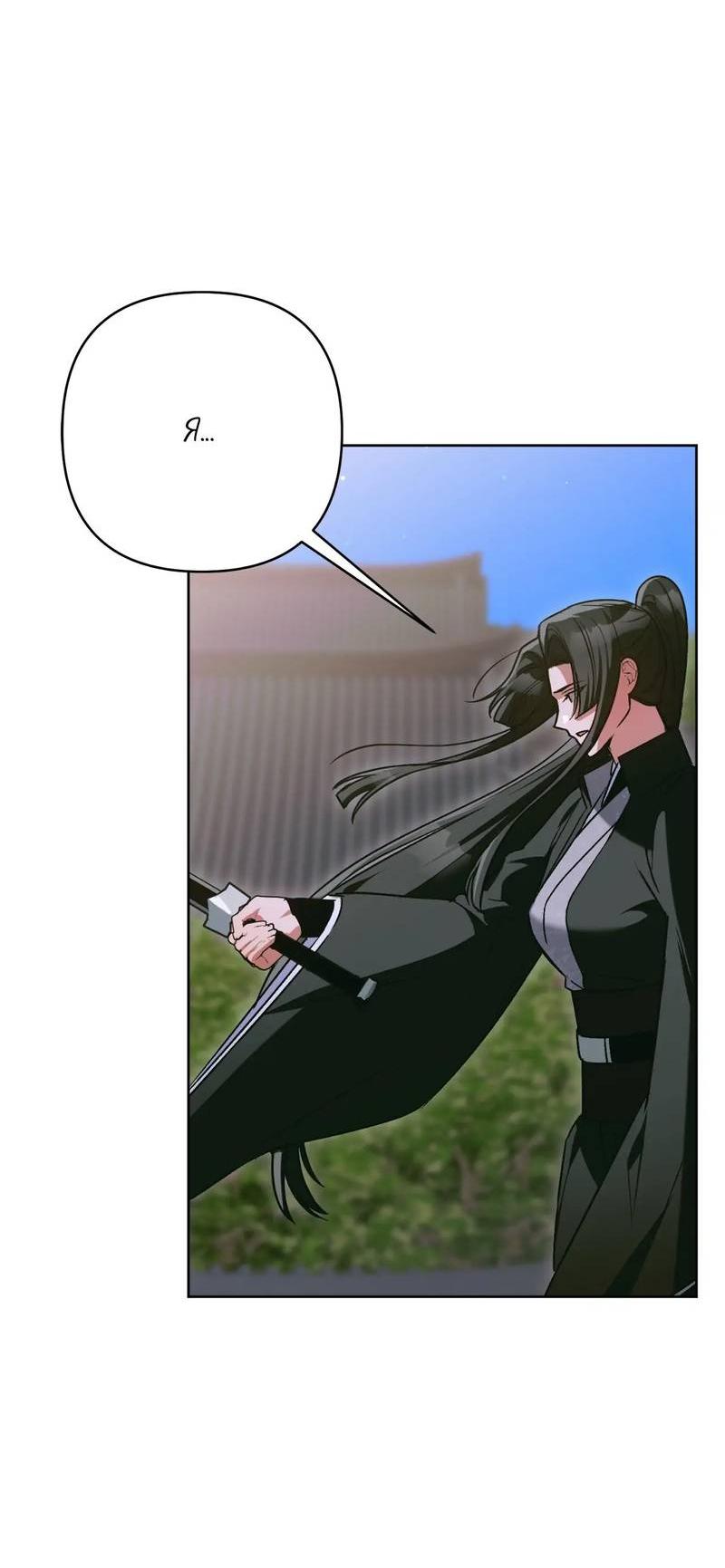 Манга Меня похитил мой ученик, пришедший из другого мира - Глава 30 Страница 4