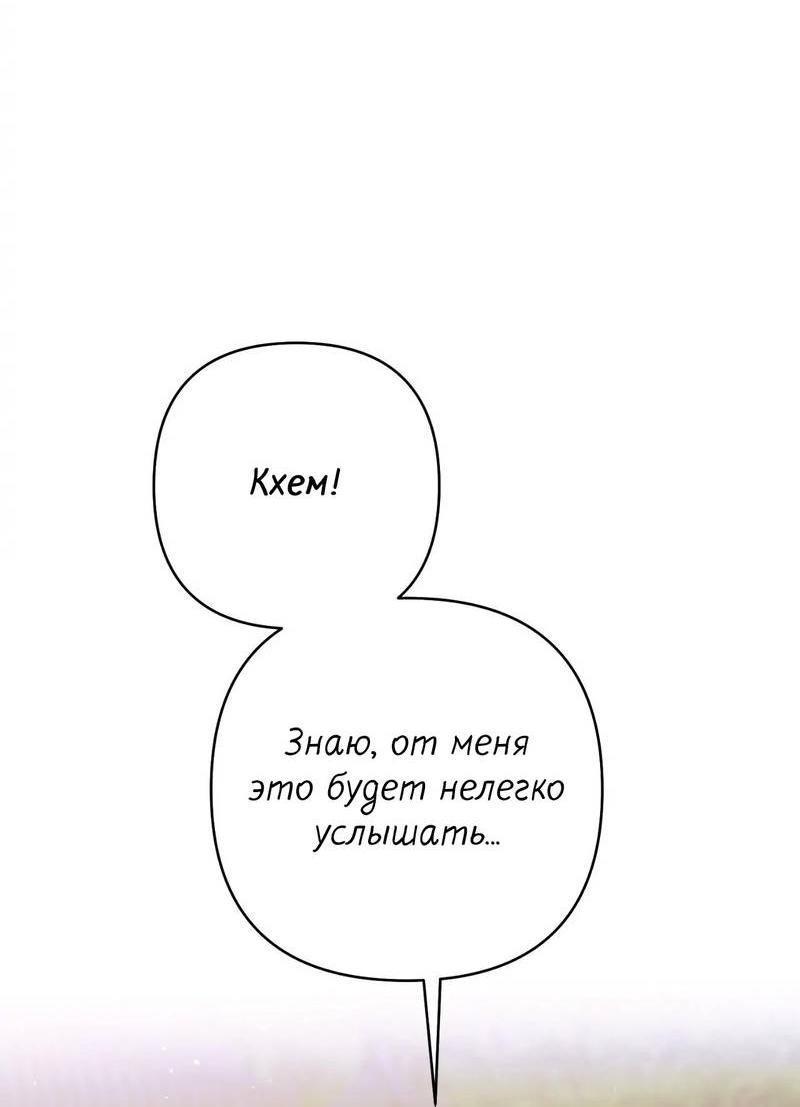Манга Меня похитил мой ученик, пришедший из другого мира - Глава 30 Страница 32