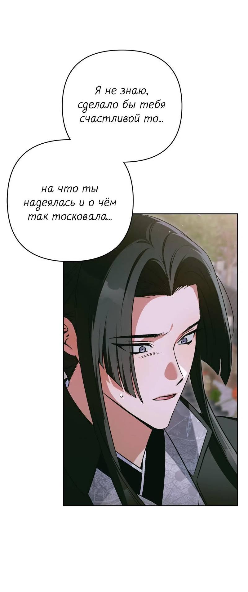 Манга Меня похитил мой ученик, пришедший из другого мира - Глава 30 Страница 25