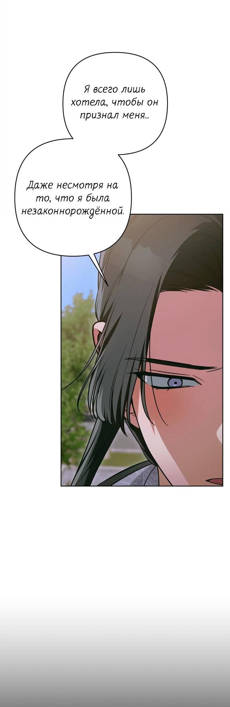 Манга Меня похитил мой ученик, пришедший из другого мира - Глава 30 Страница 9