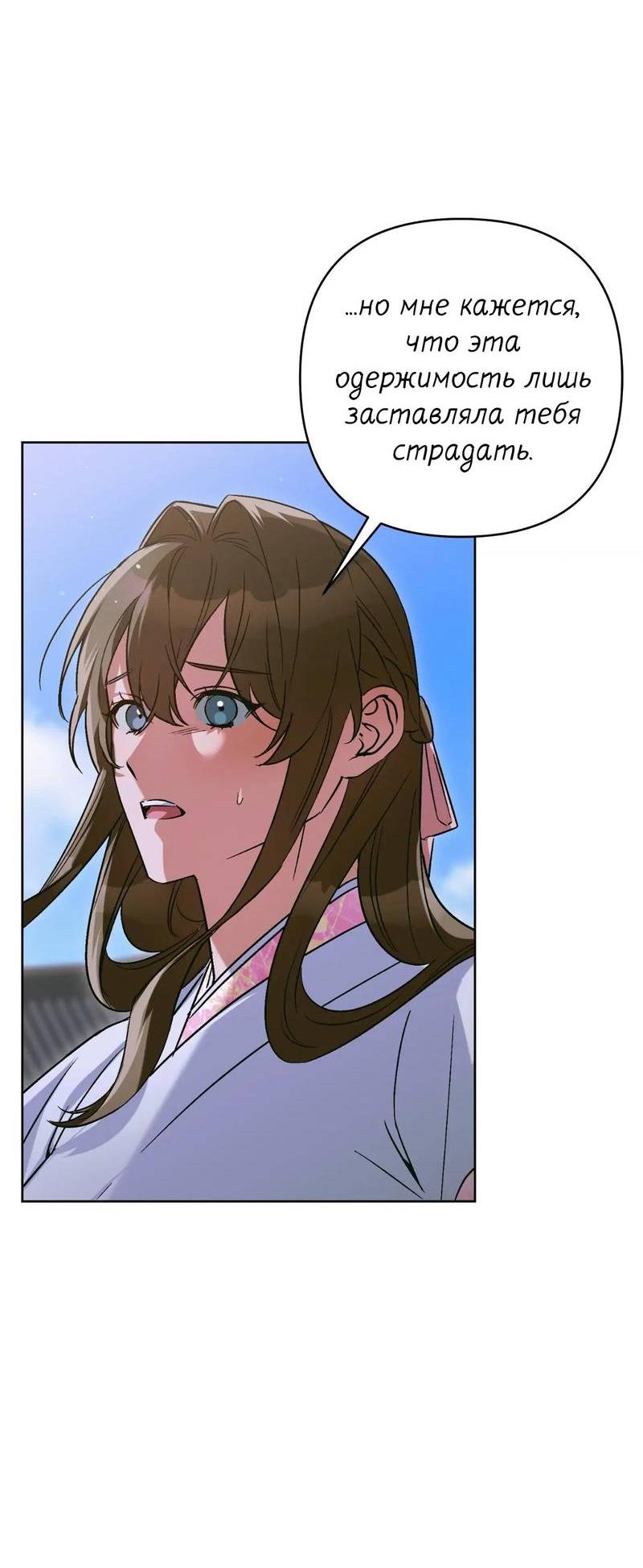 Манга Меня похитил мой ученик, пришедший из другого мира - Глава 30 Страница 26