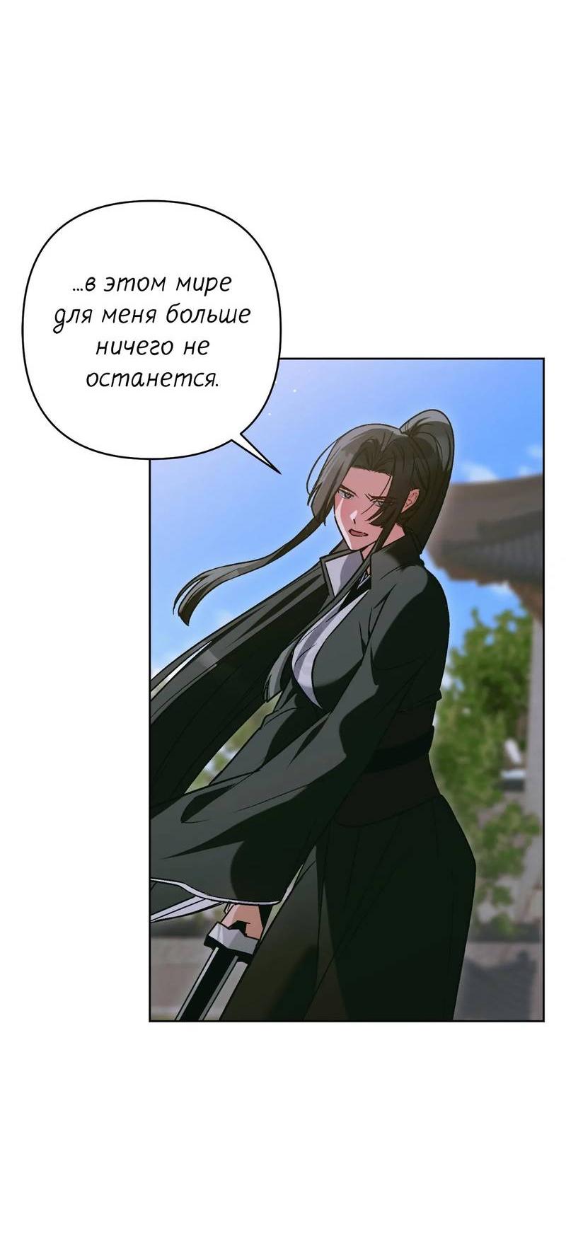 Манга Меня похитил мой ученик, пришедший из другого мира - Глава 30 Страница 22