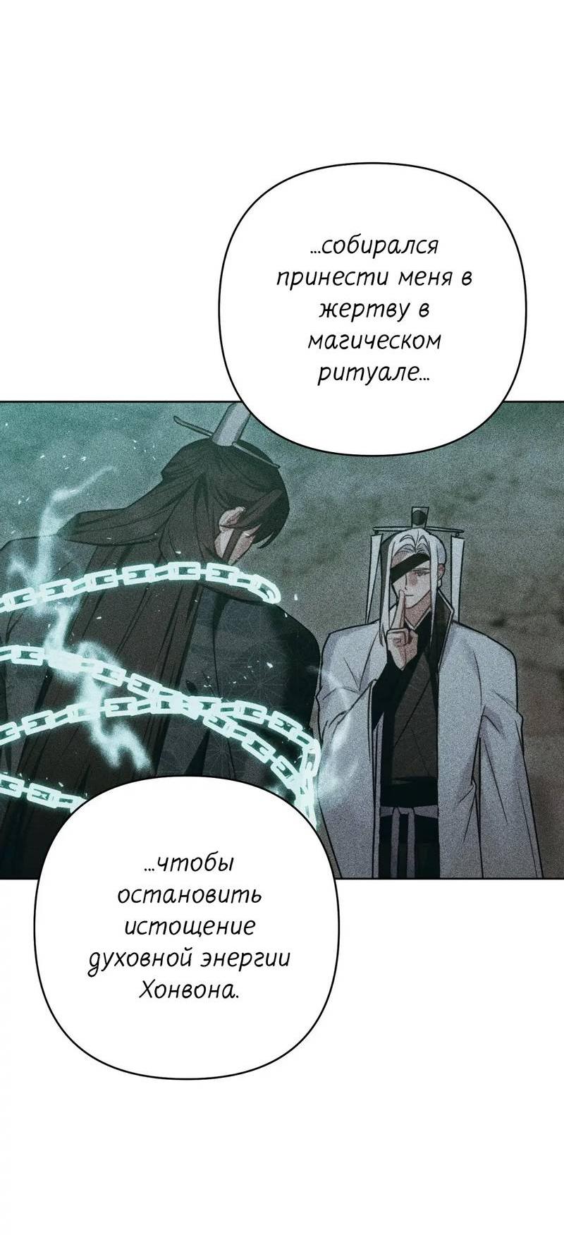 Манга Меня похитил мой ученик, пришедший из другого мира - Глава 30 Страница 35