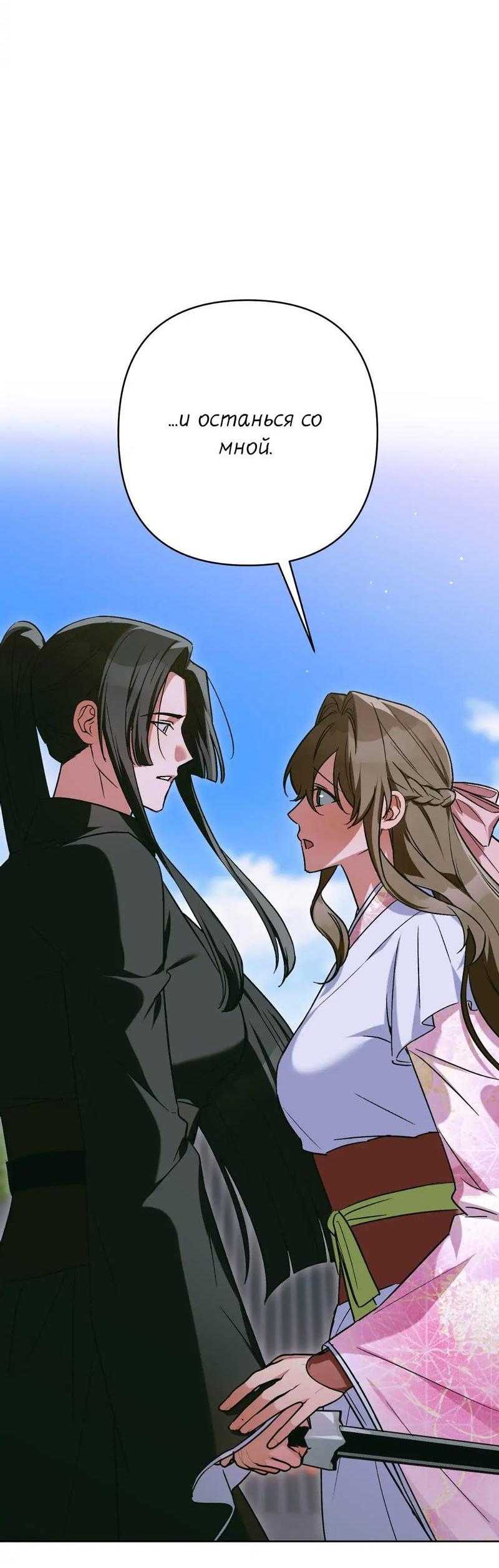 Манга Меня похитил мой ученик, пришедший из другого мира - Глава 30 Страница 28