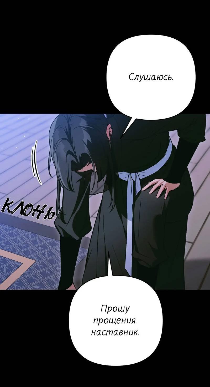 Манга Меня похитил мой ученик, пришедший из другого мира - Глава 30 Страница 16