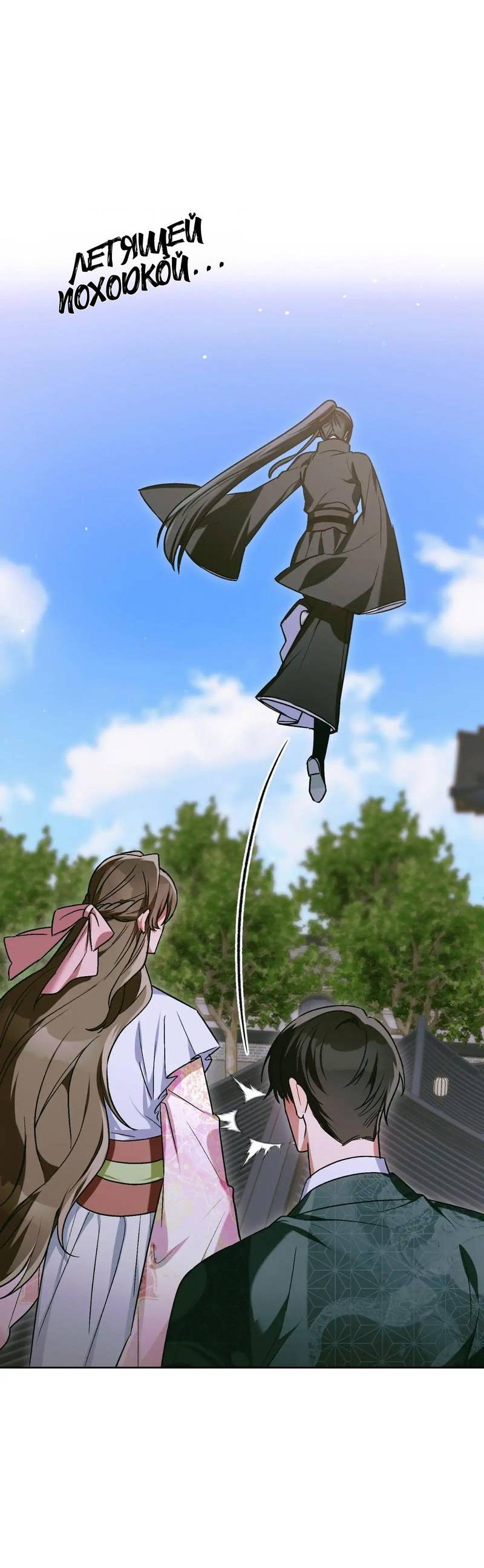 Манга Меня похитил мой ученик, пришедший из другого мира - Глава 30 Страница 53