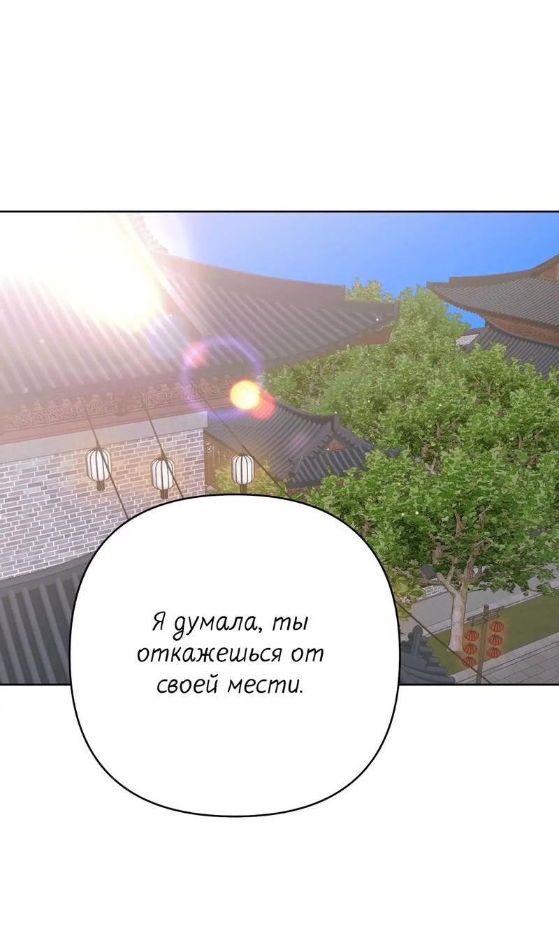 Манга Меня похитил мой ученик, пришедший из другого мира - Глава 30 Страница 2