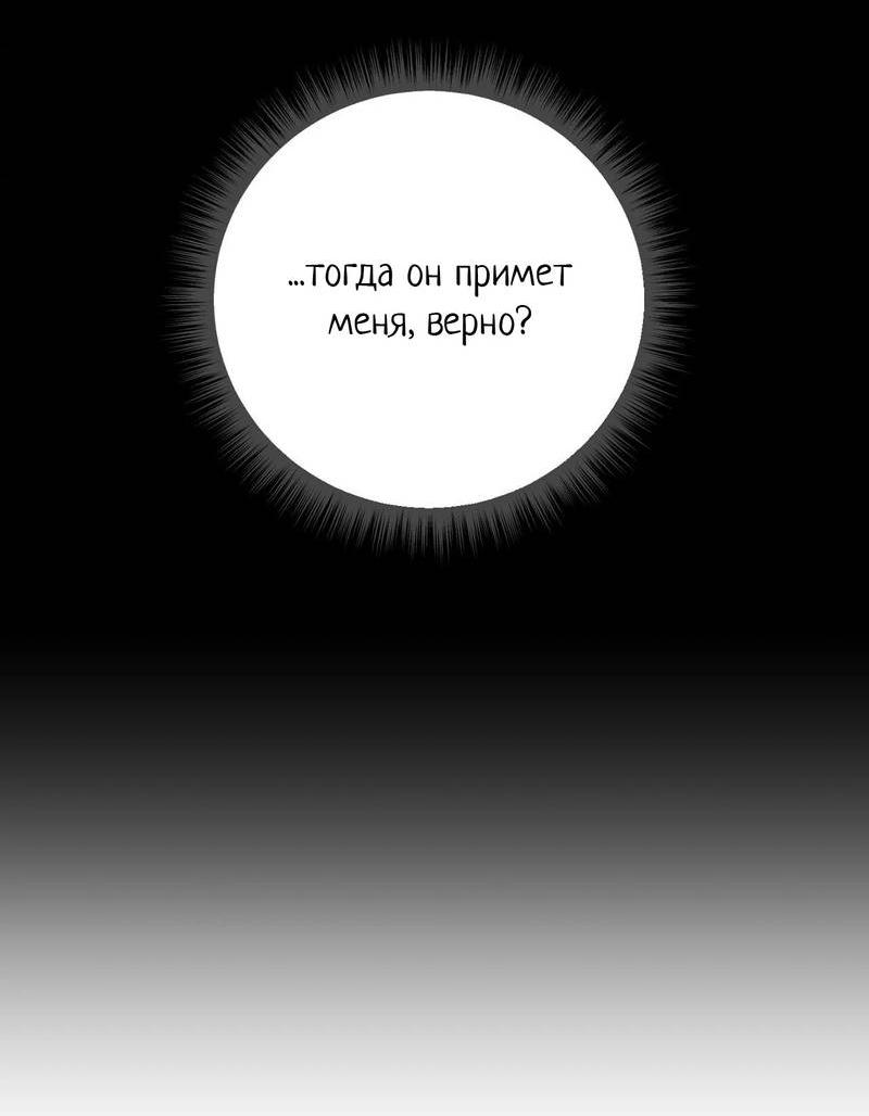 Манга Меня похитил мой ученик, пришедший из другого мира - Глава 30 Страница 19