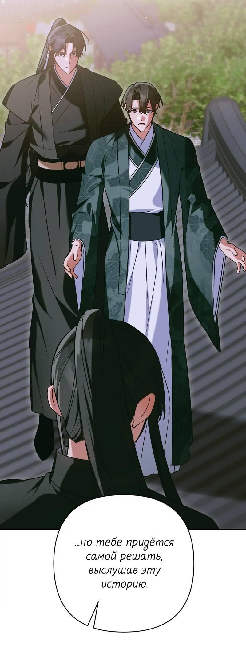 Манга Меня похитил мой ученик, пришедший из другого мира - Глава 30 Страница 33