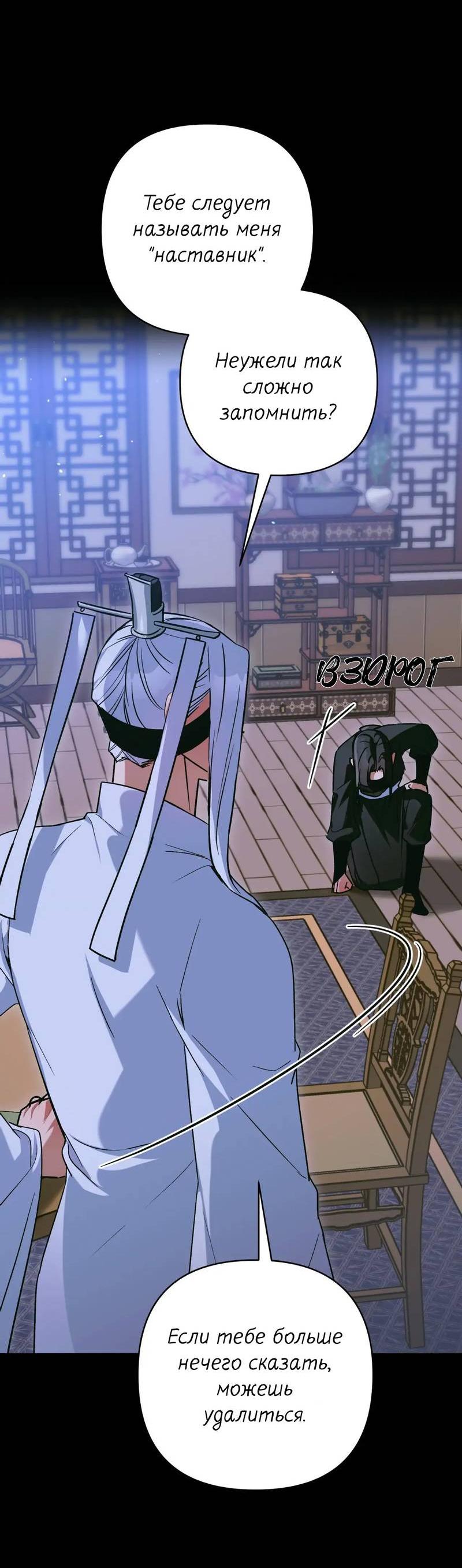 Манга Меня похитил мой ученик, пришедший из другого мира - Глава 30 Страница 15