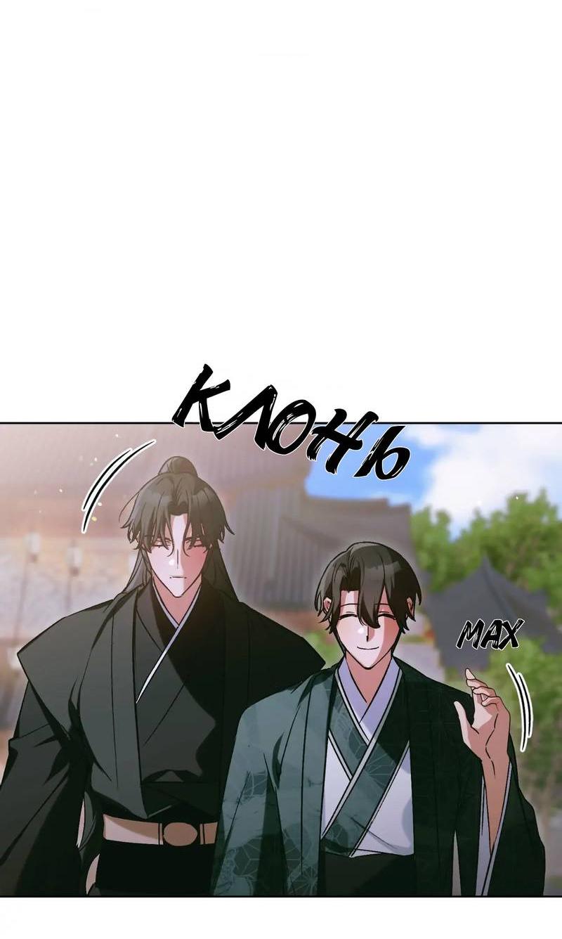 Манга Меня похитил мой ученик, пришедший из другого мира - Глава 30 Страница 61