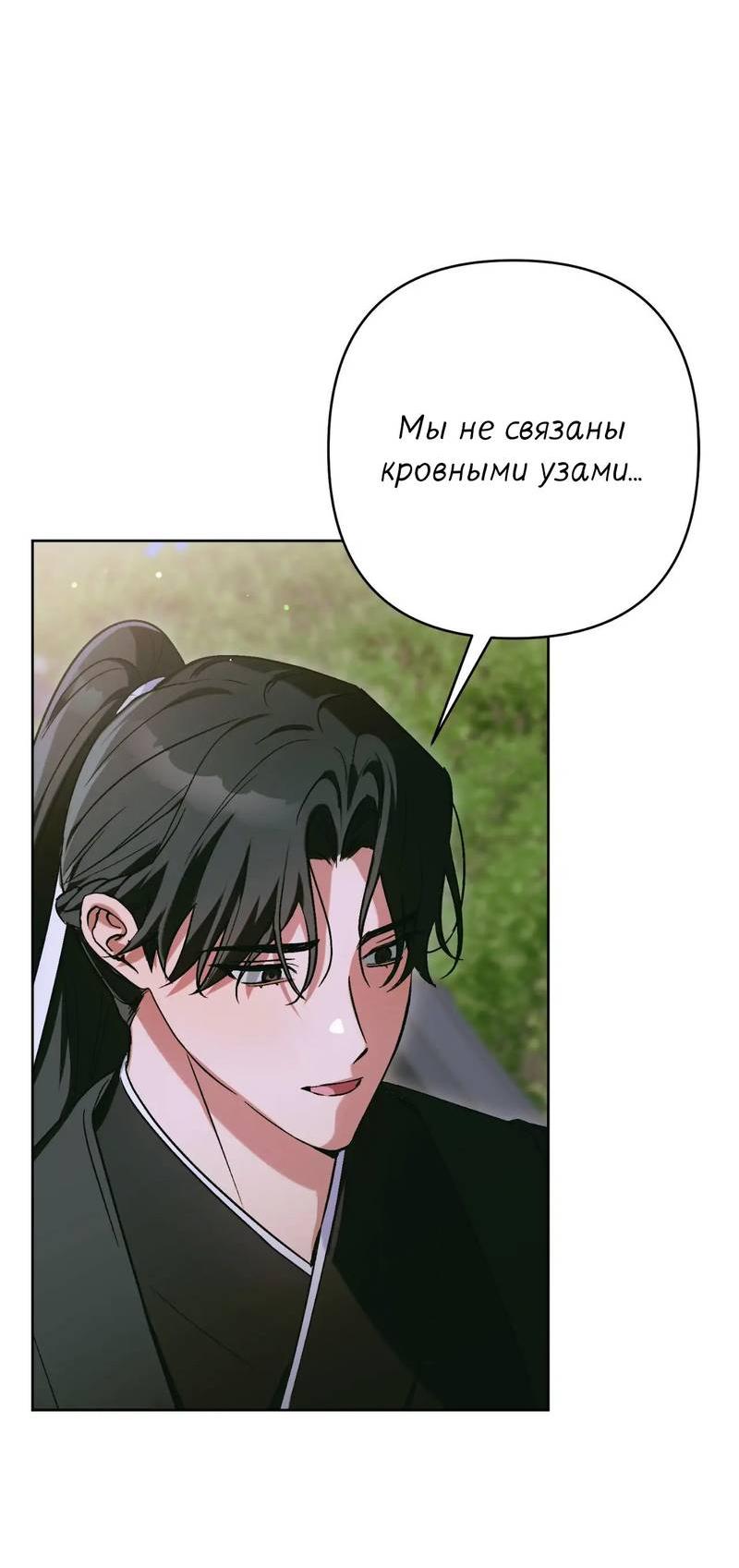 Манга Меня похитил мой ученик, пришедший из другого мира - Глава 30 Страница 63