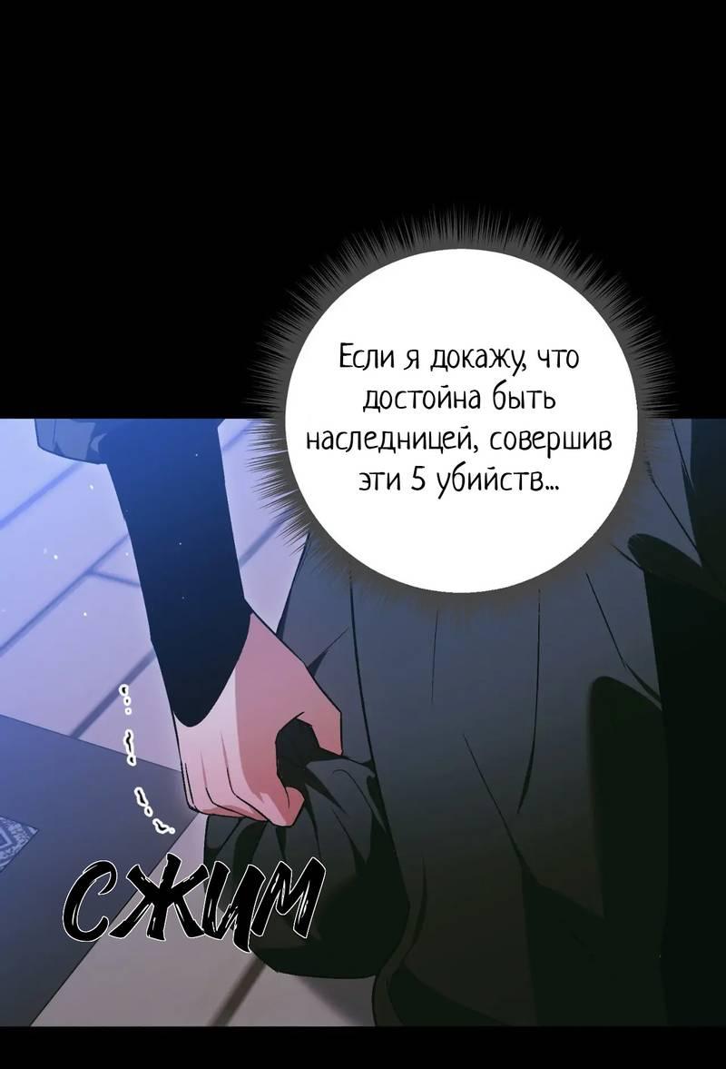 Манга Меня похитил мой ученик, пришедший из другого мира - Глава 30 Страница 18