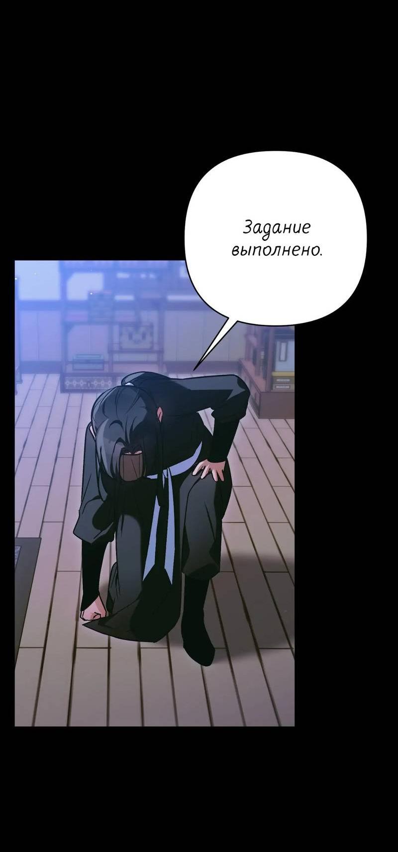 Манга Меня похитил мой ученик, пришедший из другого мира - Глава 30 Страница 11