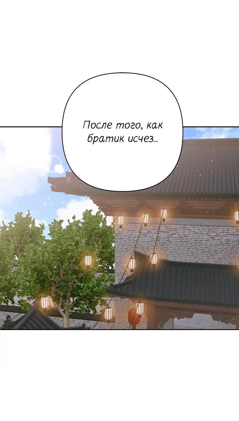 Манга Меня похитил мой ученик, пришедший из другого мира - Глава 29 Страница 1