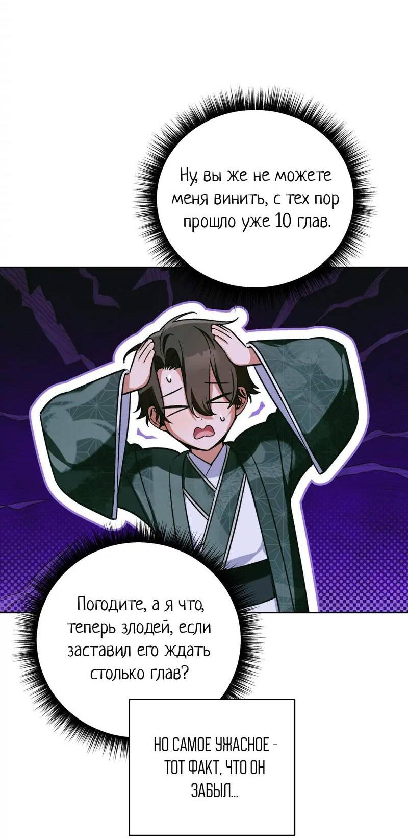 Манга Меня похитил мой ученик, пришедший из другого мира - Глава 31 Страница 10
