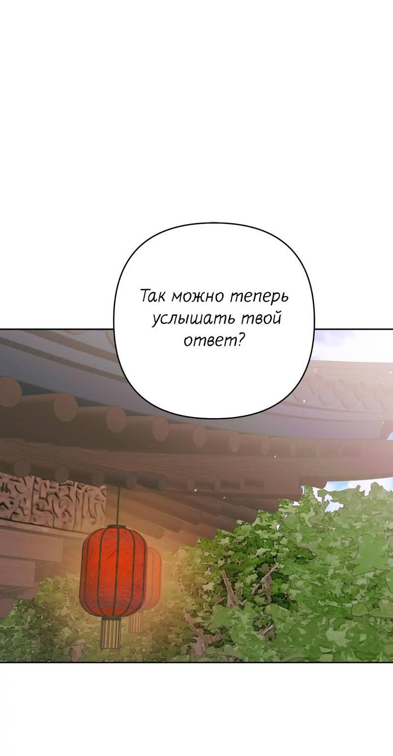 Манга Меня похитил мой ученик, пришедший из другого мира - Глава 31 Страница 2