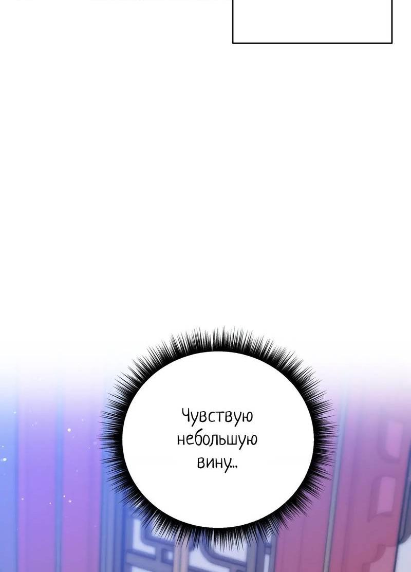 Манга Меня похитил мой ученик, пришедший из другого мира - Глава 33 Страница 8