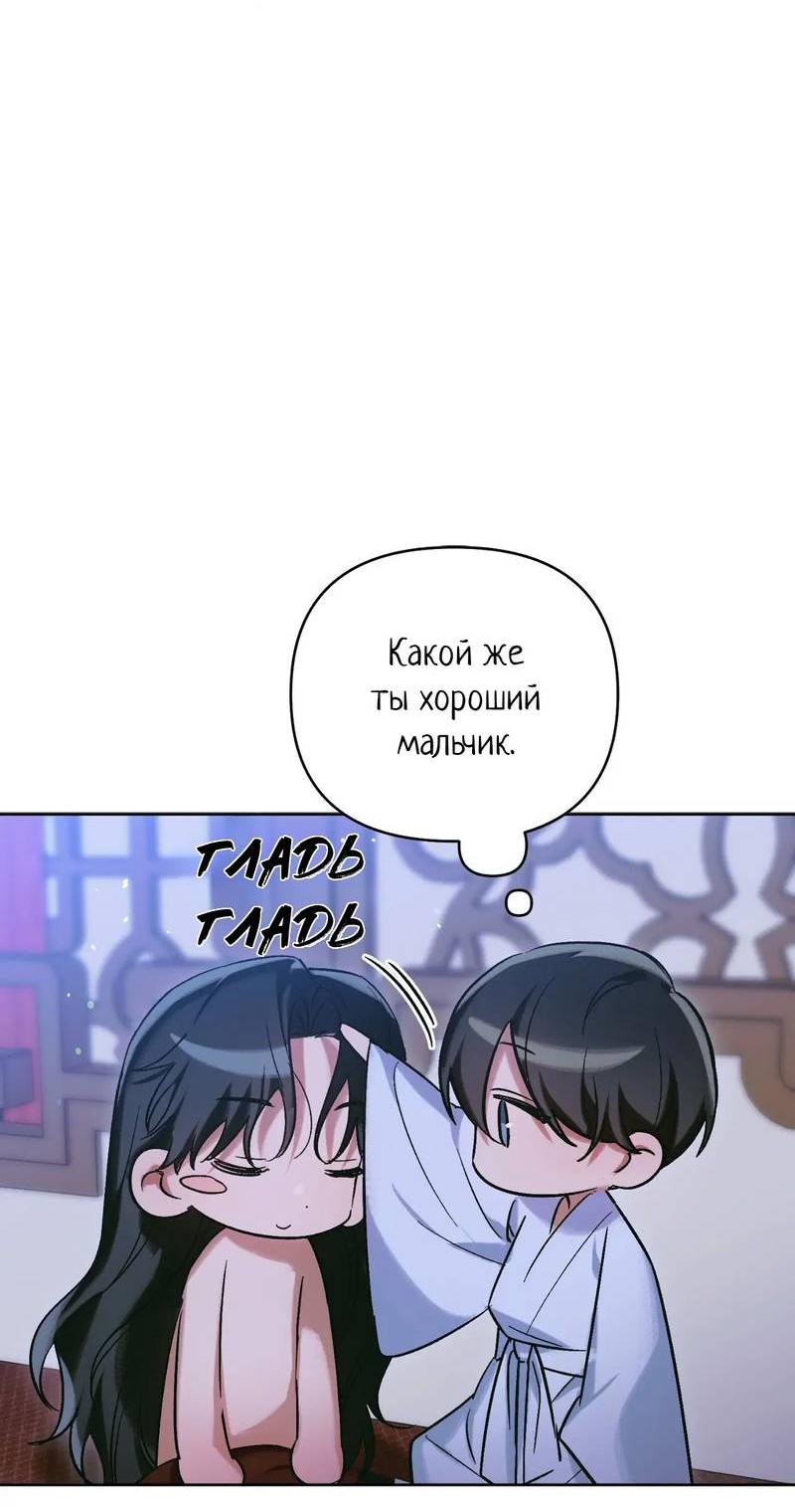 Манга Меня похитил мой ученик, пришедший из другого мира - Глава 33 Страница 29