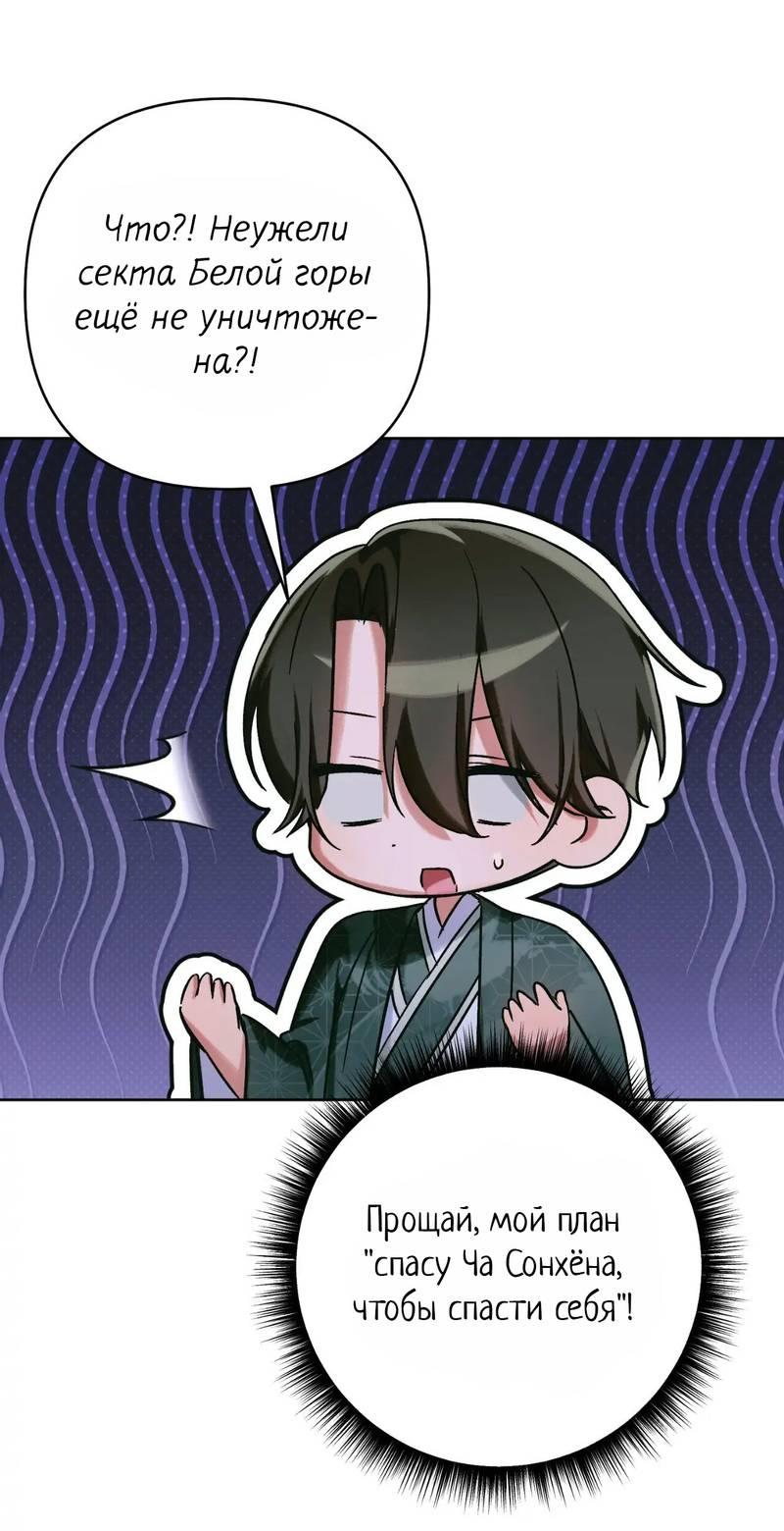 Манга Меня похитил мой ученик, пришедший из другого мира - Глава 33 Страница 42