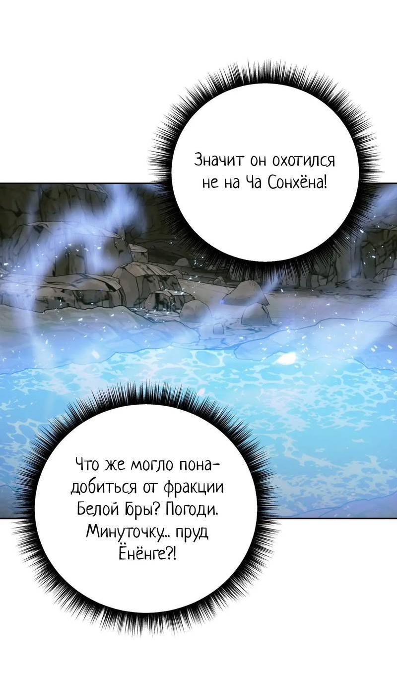 Манга Меня похитил мой ученик, пришедший из другого мира - Глава 33 Страница 19