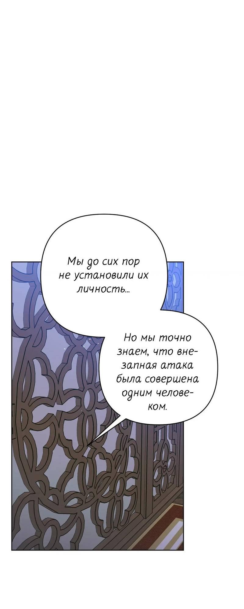 Манга Меня похитил мой ученик, пришедший из другого мира - Глава 33 Страница 15