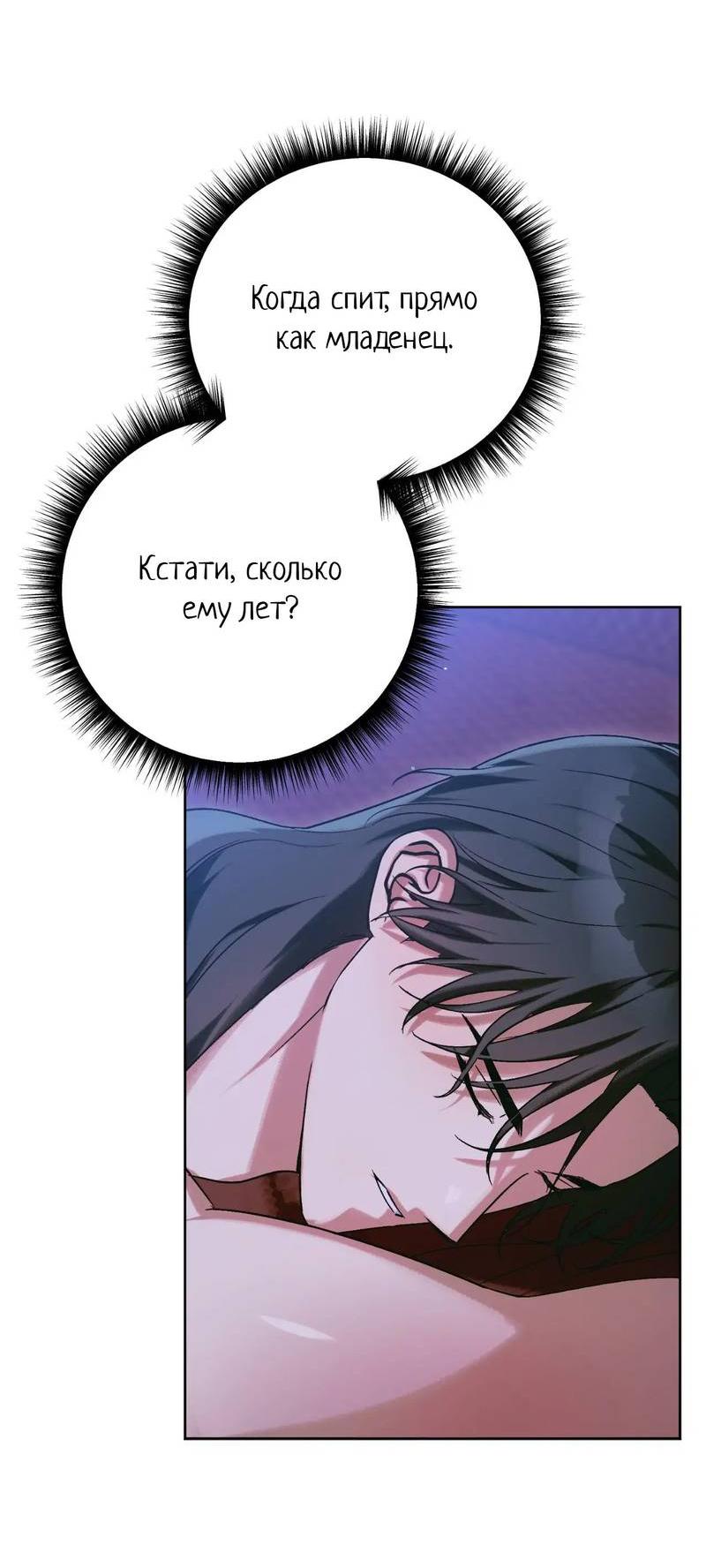 Манга Меня похитил мой ученик, пришедший из другого мира - Глава 33 Страница 6