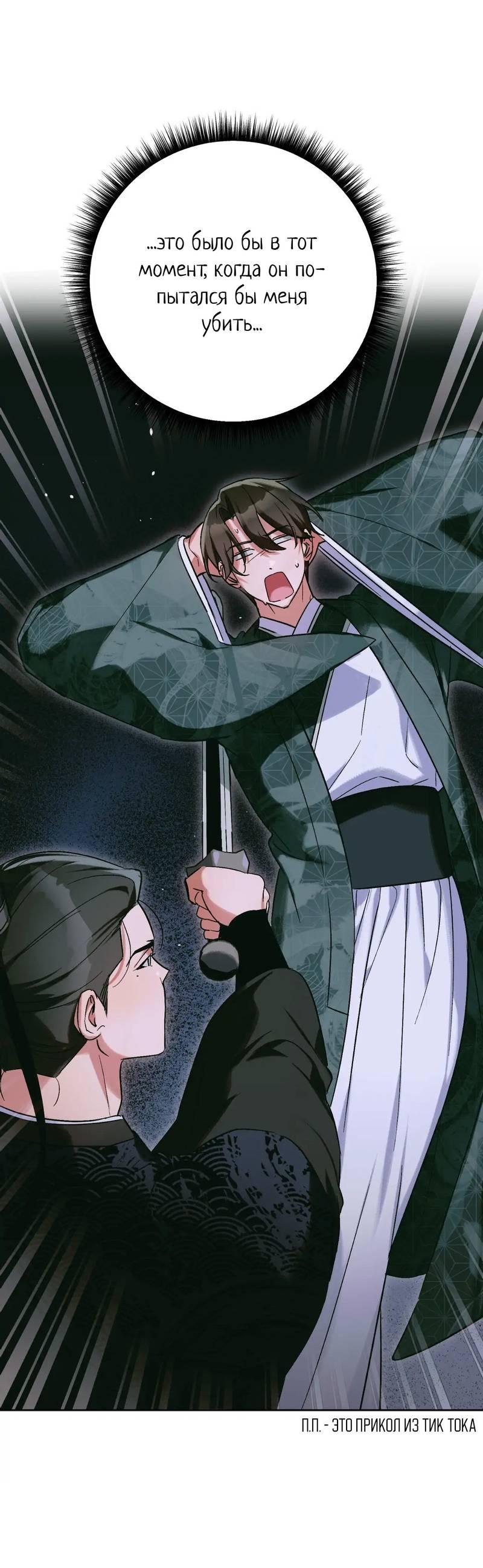 Манга Меня похитил мой ученик, пришедший из другого мира - Глава 33 Страница 17