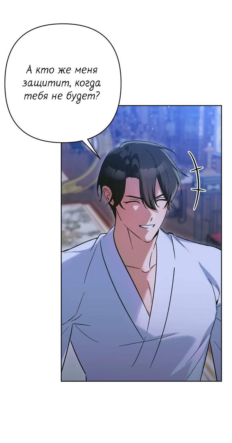 Манга Меня похитил мой ученик, пришедший из другого мира - Глава 33 Страница 33