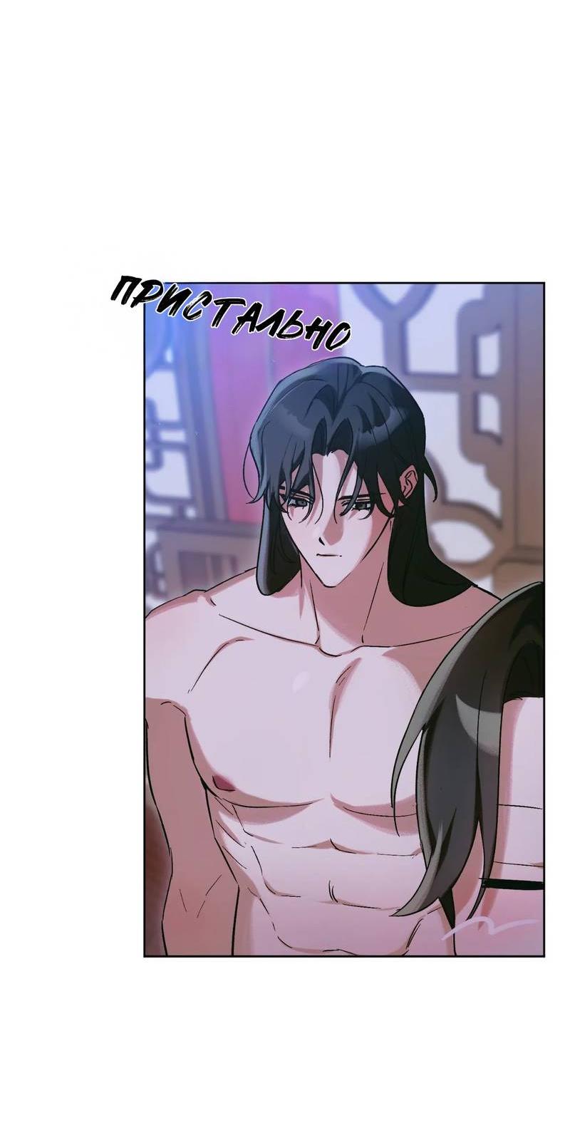 Манга Меня похитил мой ученик, пришедший из другого мира - Глава 33 Страница 23